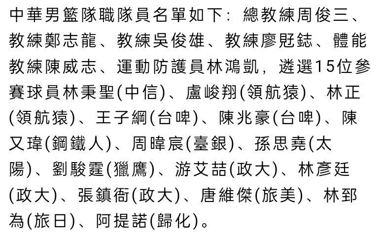 国米跟队记者巴尔扎吉更新了劳塔罗、德弗赖、桑切斯的伤情。